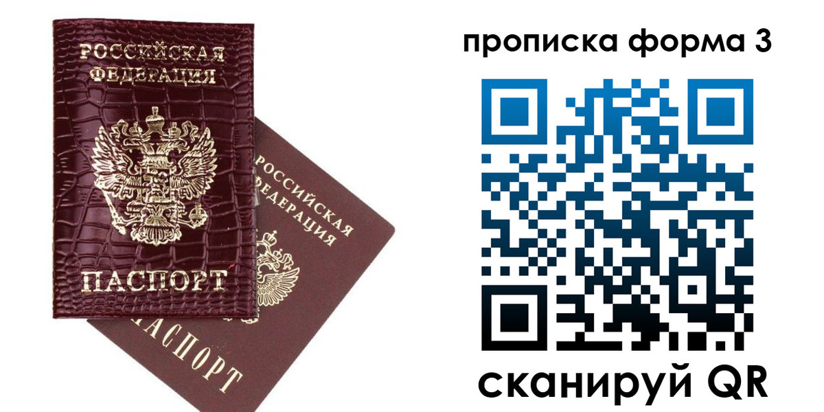 прописка в квартире в Нягани